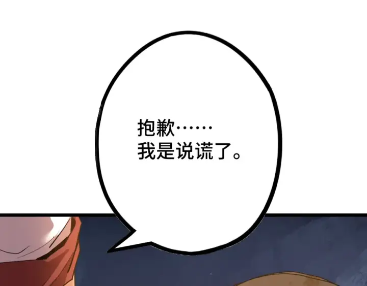漫画《高武：登陆未来一万年》第102话 痴狂第57张图