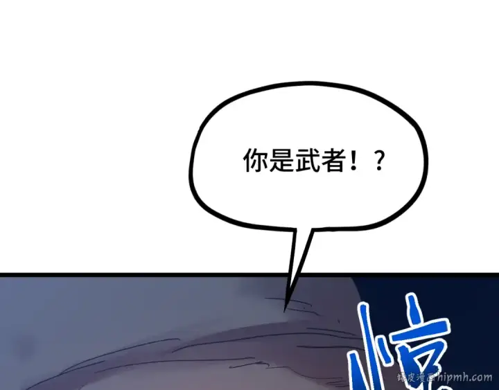 漫画《高武：登陆未来一万年》第102话 痴狂第64张图