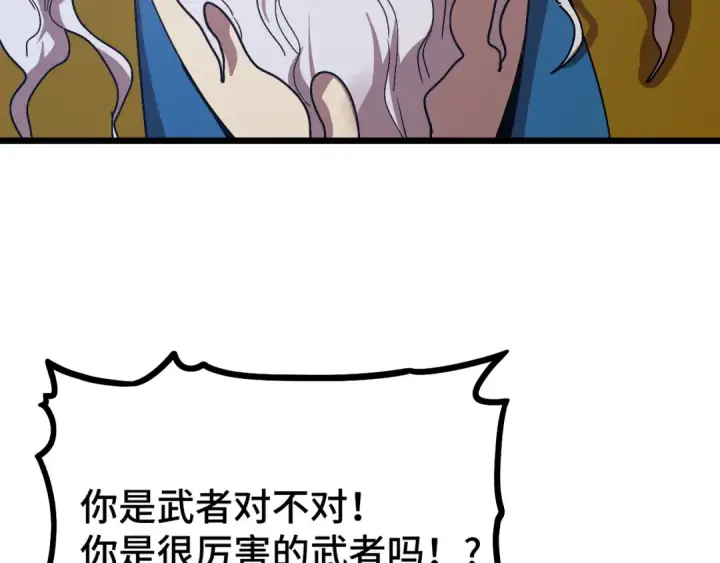 漫画《高武：登陆未来一万年》第102话 痴狂第66张图