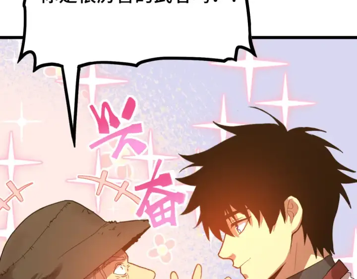 漫画《高武：登陆未来一万年》第102话 痴狂第67张图