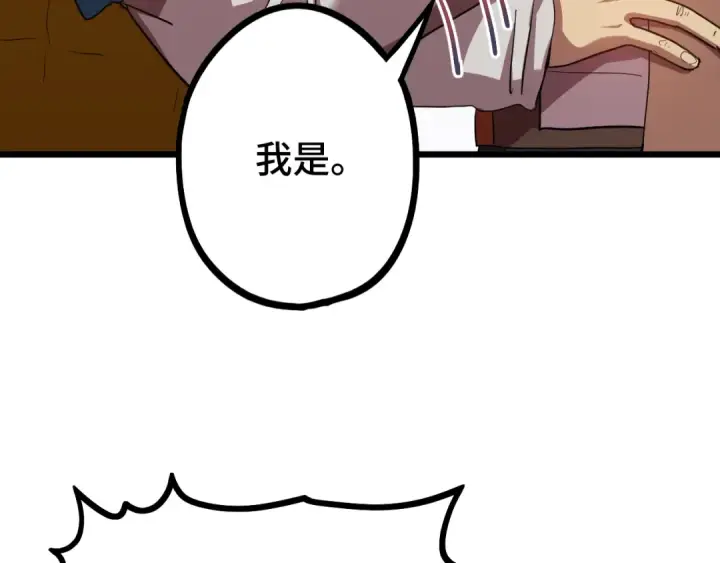 漫画《高武：登陆未来一万年》第102话 痴狂第69张图