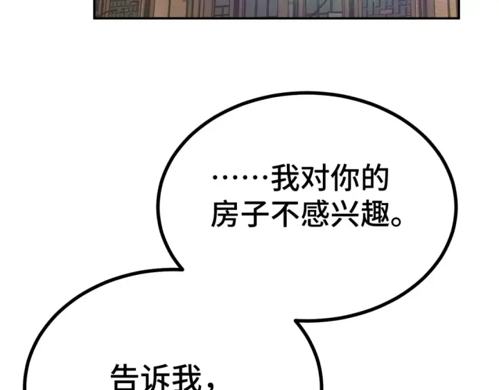 漫画《高武：登陆未来一万年》第102话 痴狂第7张图