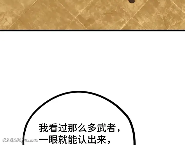 漫画《高武：登陆未来一万年》第102话 痴狂第72张图
