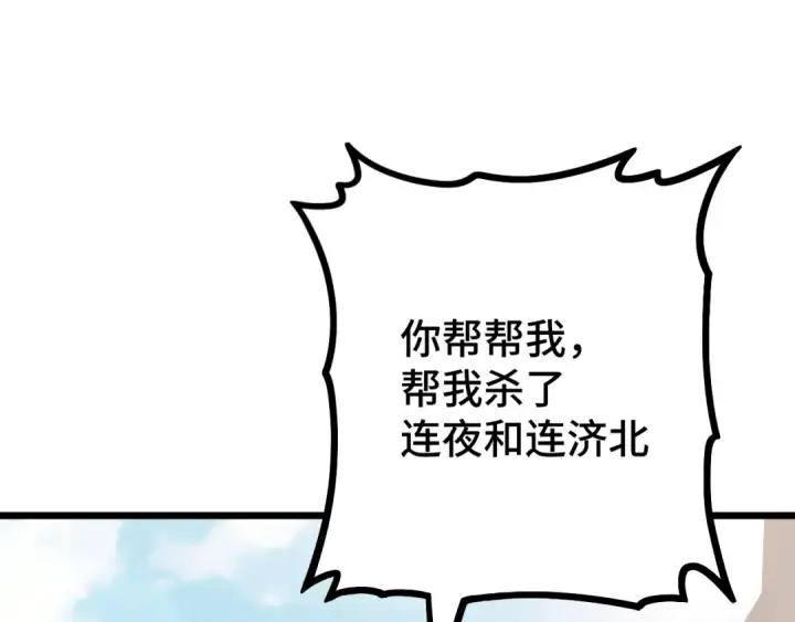 漫画《高武：登陆未来一万年》第102话 痴狂第75张图