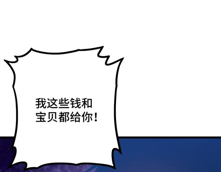 漫画《高武：登陆未来一万年》第102话 痴狂第78张图