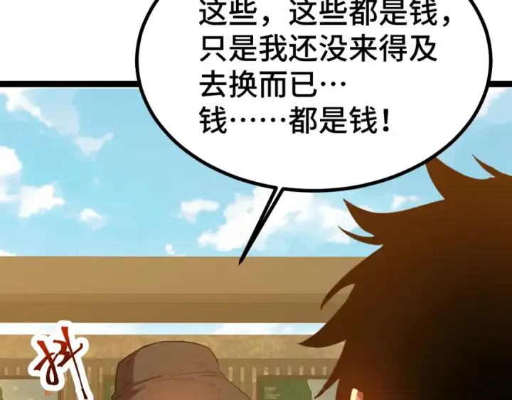 漫画《高武：登陆未来一万年》第102话 痴狂第85张图