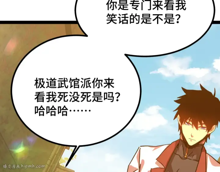 漫画《高武：登陆未来一万年》第102话 痴狂第96张图