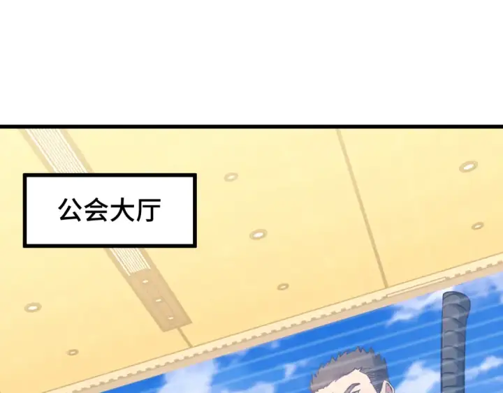 漫画《高武：登陆未来一万年》第103话 出发第10张图