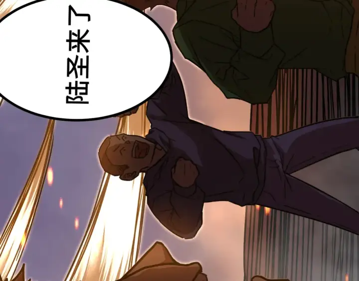 漫画《高武：登陆未来一万年》第103话 出发第105张图