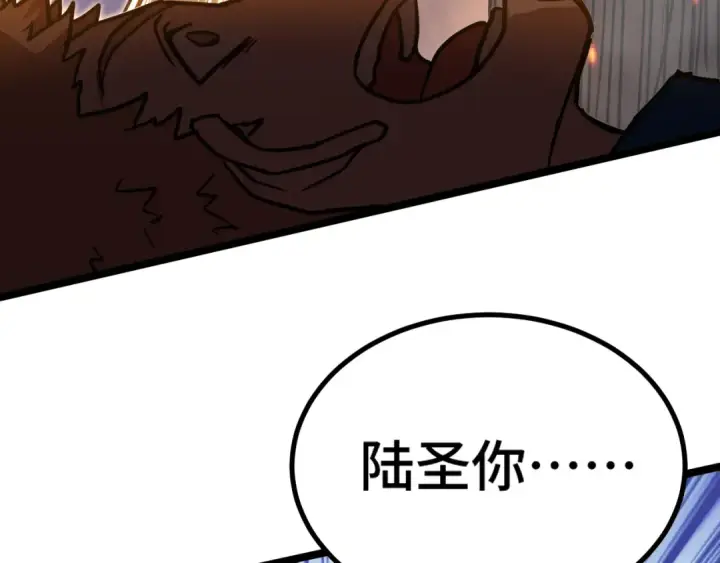 漫画《高武：登陆未来一万年》第103话 出发第106张图
