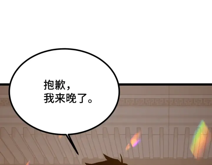 漫画《高武：登陆未来一万年》第103话 出发第110张图