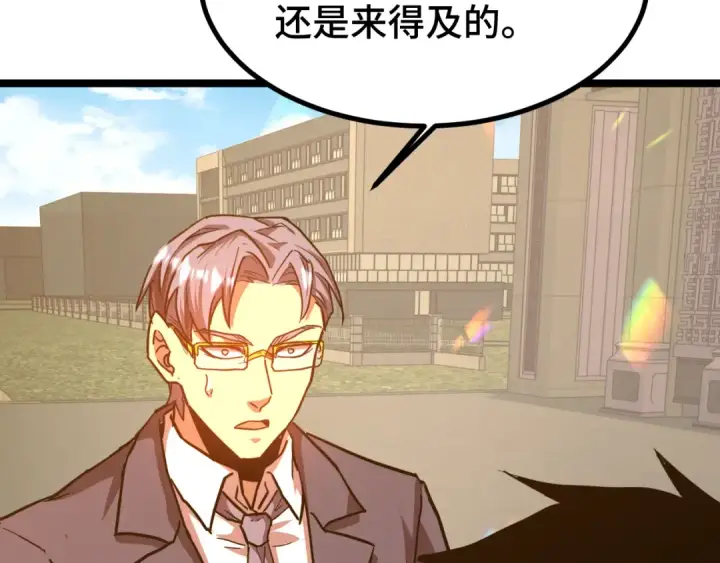 漫画《高武：登陆未来一万年》第103话 出发第115张图