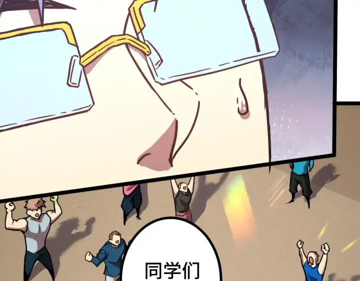 漫画《高武：登陆未来一万年》第103话 出发第121张图