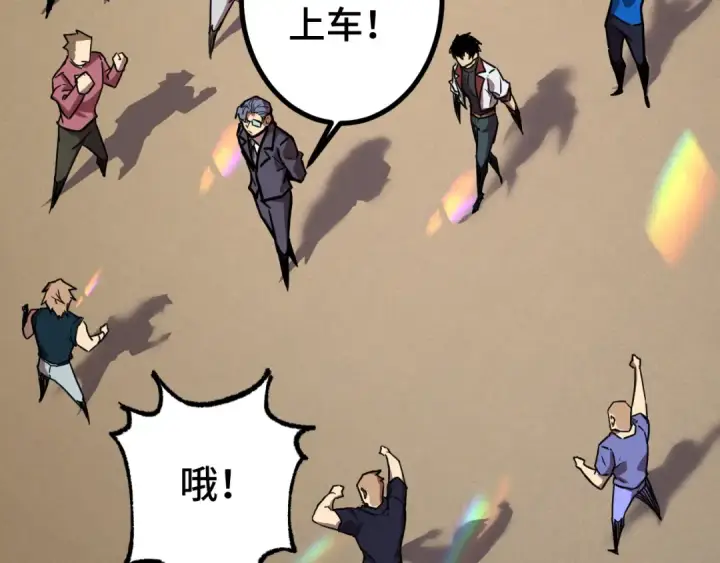 漫画《高武：登陆未来一万年》第103话 出发第122张图
