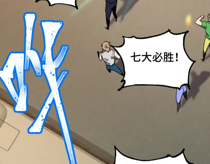 漫画《高武：登陆未来一万年》第103话 出发第123张图