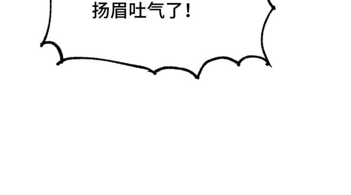 漫画《高武：登陆未来一万年》第103话 出发第125张图
