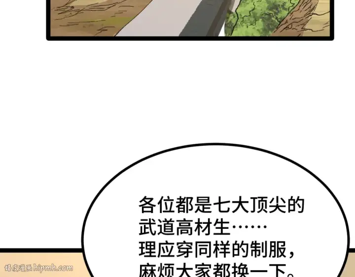 漫画《高武：登陆未来一万年》第103话 出发第128张图