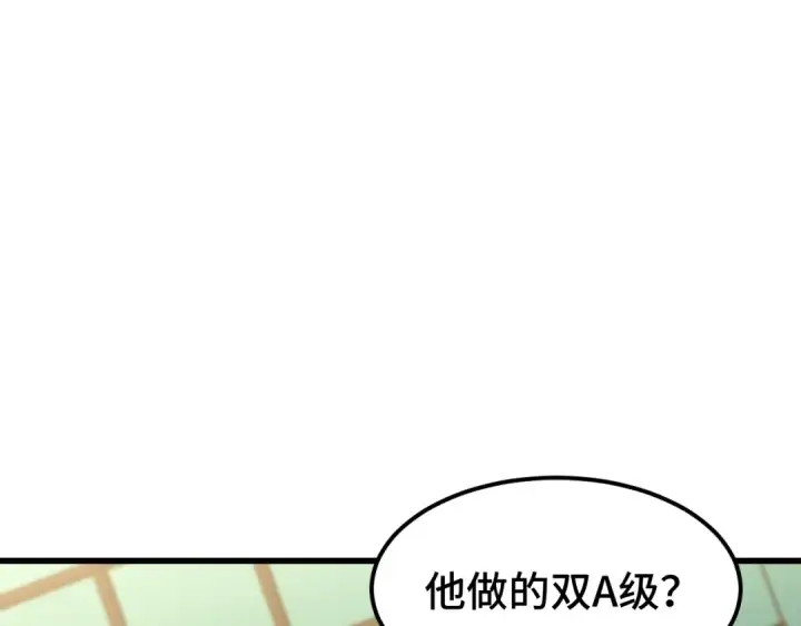 漫画《高武：登陆未来一万年》第103话 出发第13张图