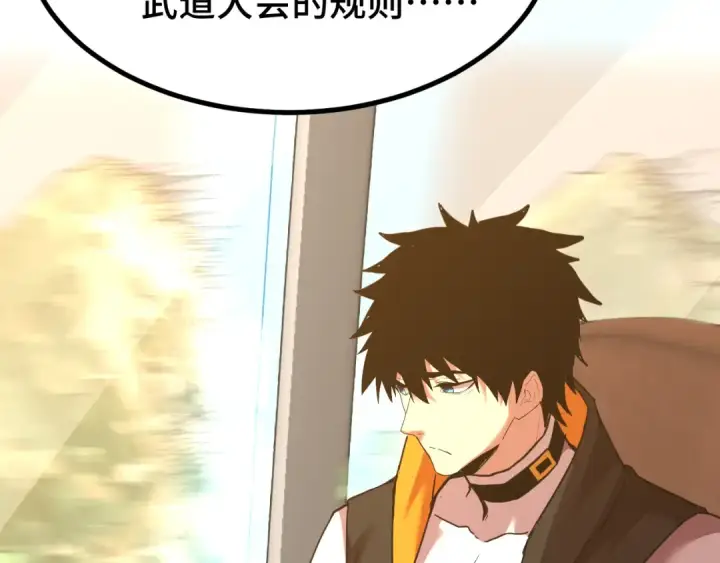 漫画《高武：登陆未来一万年》第103话 出发第131张图