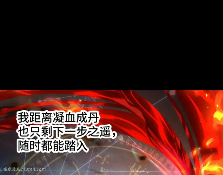 漫画《高武：登陆未来一万年》第103话 出发第144张图