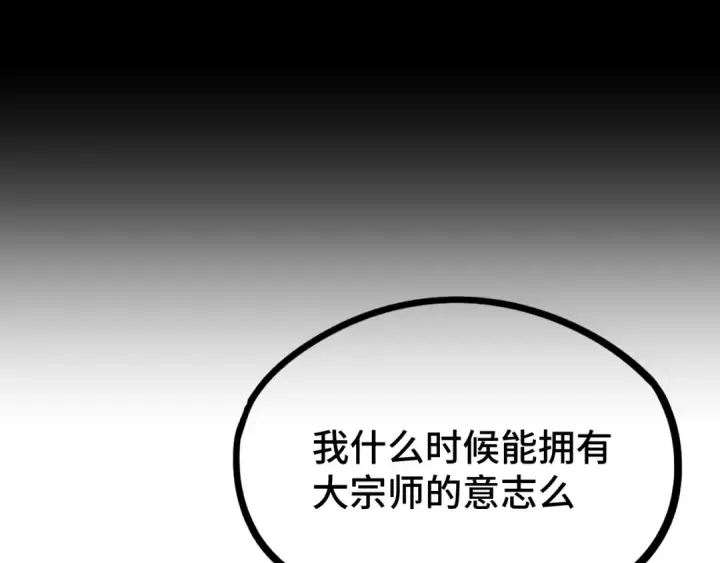 漫画《高武：登陆未来一万年》第103话 出发第148张图