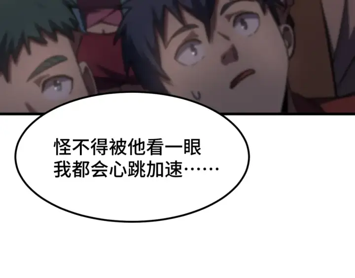 漫画《高武：登陆未来一万年》第103话 出发第15张图