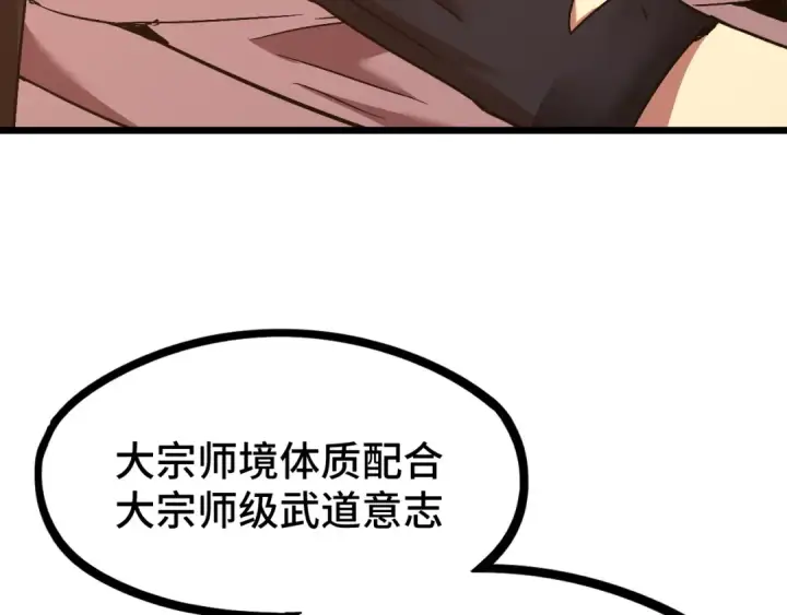 漫画《高武：登陆未来一万年》第103话 出发第150张图