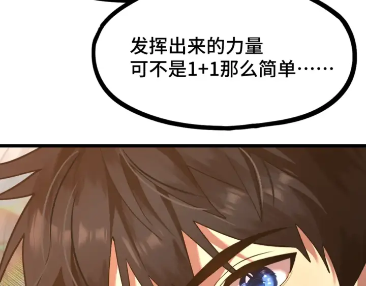 漫画《高武：登陆未来一万年》第103话 出发第151张图