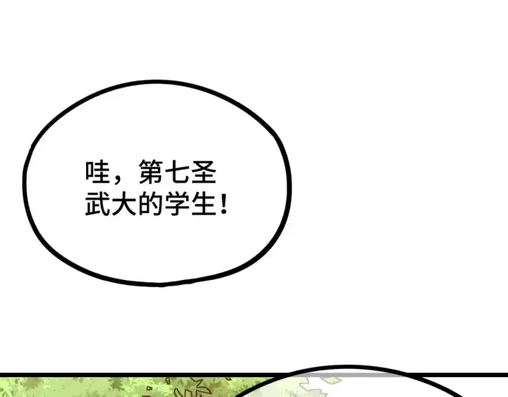 漫画《高武：登陆未来一万年》第103话 出发第159张图