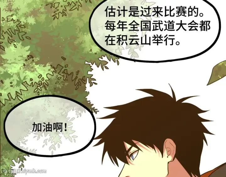 漫画《高武：登陆未来一万年》第103话 出发第160张图