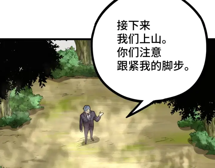 漫画《高武：登陆未来一万年》第103话 出发第165张图