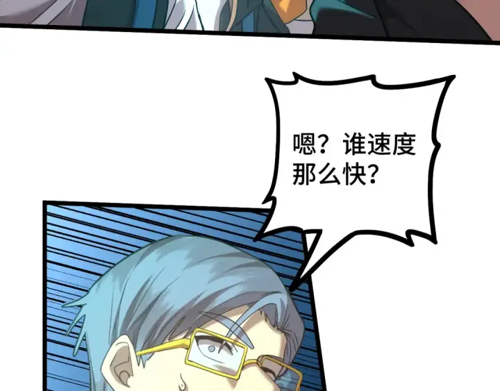 漫画《高武：登陆未来一万年》第103话 出发第169张图