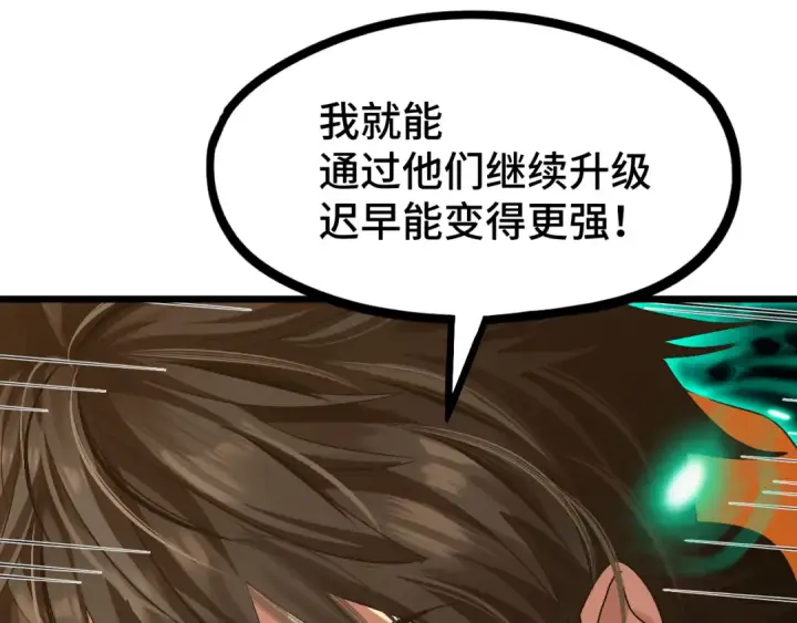 漫画《高武：登陆未来一万年》第103话 出发第175张图