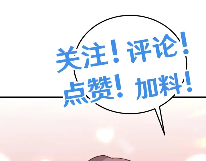 漫画《高武：登陆未来一万年》第103话 出发第180张图