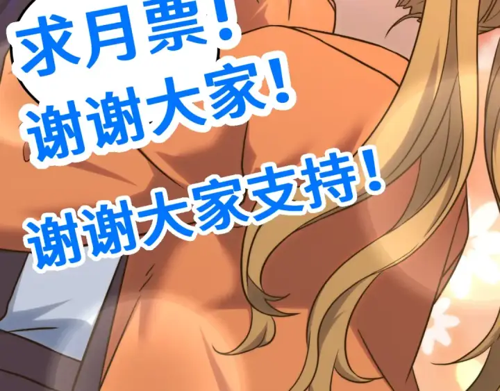漫画《高武：登陆未来一万年》第103话 出发第182张图