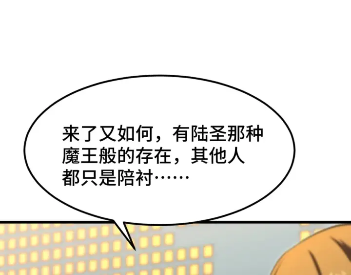 漫画《高武：登陆未来一万年》第103话 出发第21张图