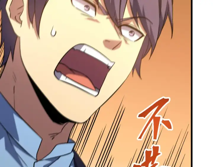漫画《高武：登陆未来一万年》第103话 出发第34张图