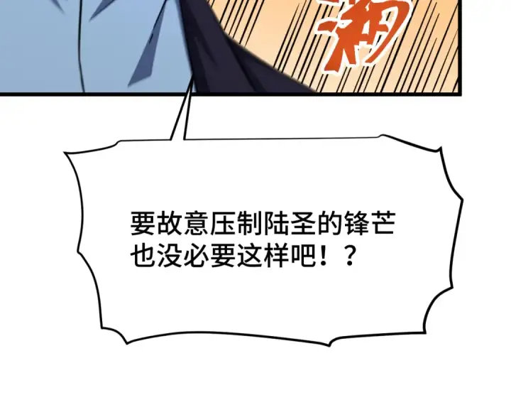 漫画《高武：登陆未来一万年》第103话 出发第35张图