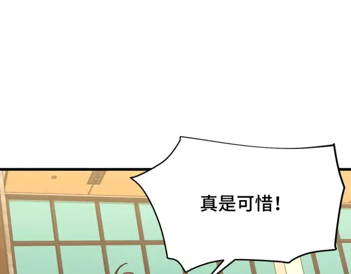 漫画《高武：登陆未来一万年》第103话 出发第39张图