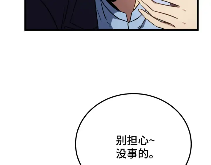 漫画《高武：登陆未来一万年》第103话 出发第47张图