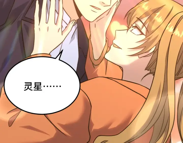 漫画《高武：登陆未来一万年》第103话 出发第49张图