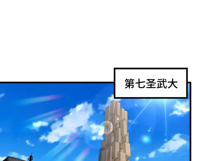 漫画《高武：登陆未来一万年》第103话 出发第5张图