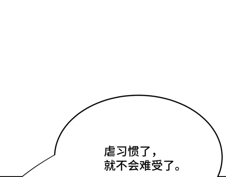 漫画《高武：登陆未来一万年》第103话 出发第51张图