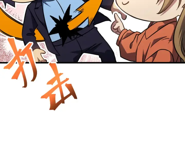漫画《高武：登陆未来一万年》第103话 出发第53张图