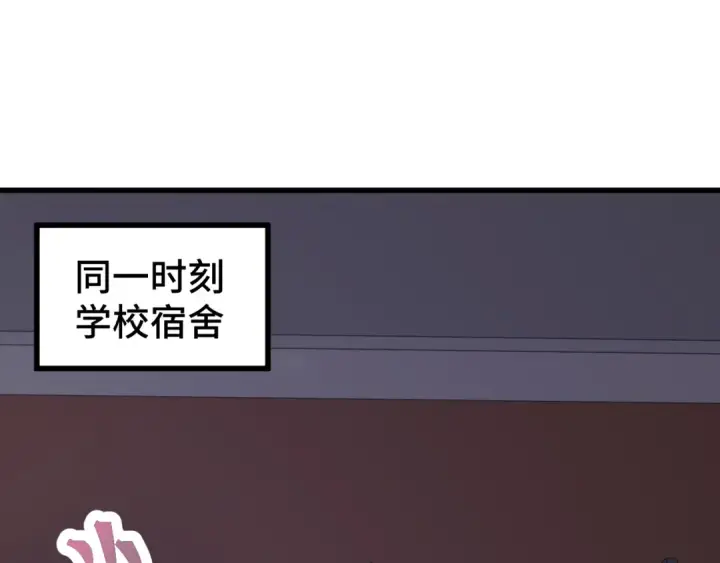 漫画《高武：登陆未来一万年》第103话 出发第55张图