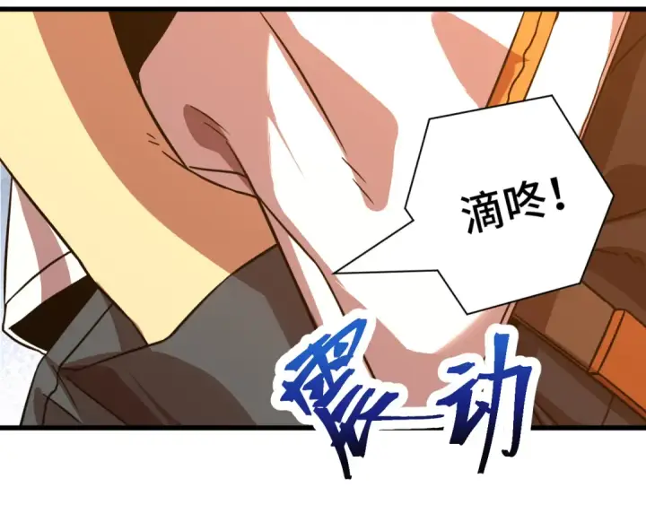 漫画《高武：登陆未来一万年》第103话 出发第58张图