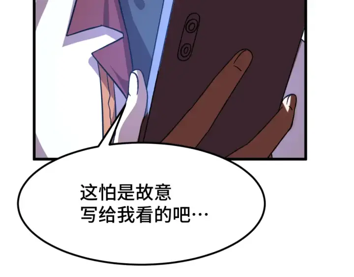 漫画《高武：登陆未来一万年》第103话 出发第61张图