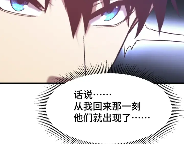 漫画《高武：登陆未来一万年》第103话 出发第63张图