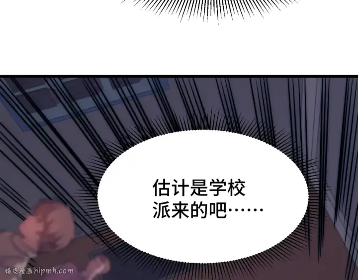 漫画《高武：登陆未来一万年》第103话 出发第64张图