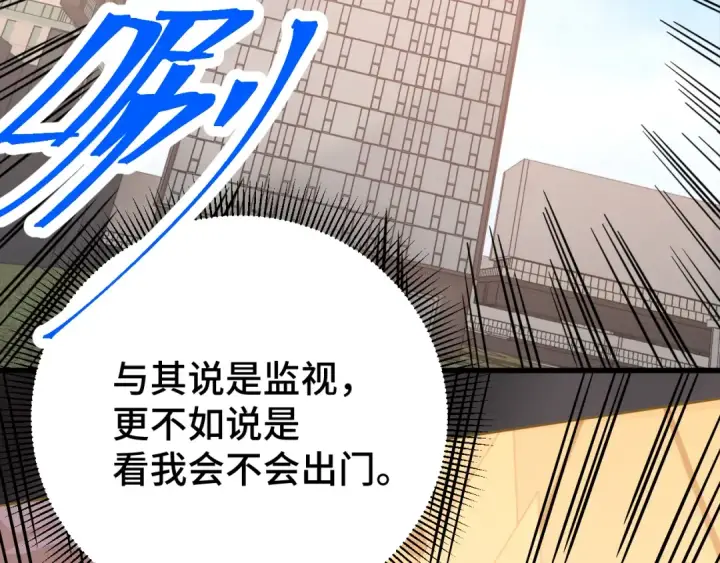 漫画《高武：登陆未来一万年》第103话 出发第68张图